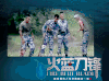 杨志刚 火蓝刀锋 士兵 电视剧