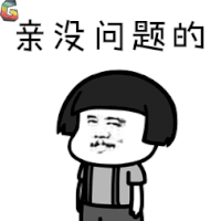 双十一 11 亲没问题的 蘑菇头 OK soogif soogif出品