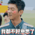 勇敢的世界 杜江 我都不好意思了 soogif soogif出品