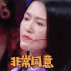 跨界歌王 跨界歌王3 谭维维 非常 同意 赞 soogif soogif出品