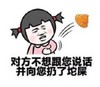 金馆长 红脸蛋 便便 对方不想跟您说话并向您扔了坨屎
