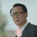 七月与安生 陈良平 教导主任 滚 生气