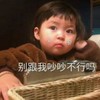 罗熙 萌娃 别跟我吵吵不行吗 搞怪 逗 沙雕