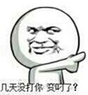 张学友 斜眼 鄙视 几天没打你变叼了