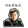 罗晋 演员 明星 你在逗我吗