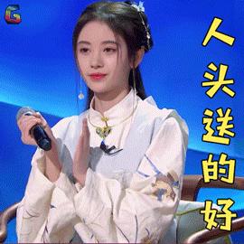 鞠婧GIF表情图_鞠婧动态我是有老婆的人表情图片带字图片大全集_鞠婧GIF动图片