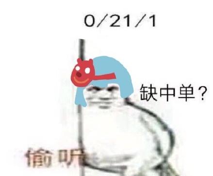 决战平安京 魔性 沙雕 搞笑 偷听