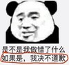 暴漫 文字表情包 是不是我做错了什么如果是我绝不道歉 搞笑 魔性 沙雕