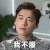 李易峰 帅哥 注视 帅气 我不服