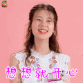 哥哥别闹啦 赵昭仪 想想就开心 开心 soogif soogif出品