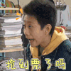 家有儿女 张一山 抢到票了吗 soogif soogif出品