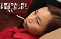群主 搞笑 斗图 凤姐