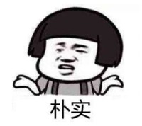 暴漫 文字表情包 朴实 搞笑 逗 沙雕