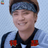 极限挑战 罗志祥 得瑟 搞怪 soogif soogif出品