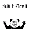 斗图 为楼上打call 欢呼 欢乐 soogif soogif出品