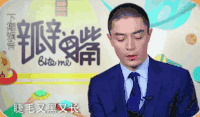 霍建华 采访 可爱 逗比