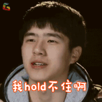 真正男子汉 刘昊然 我hold不住啊 搞怪 soogif soogif出品
