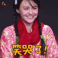 演员的诞生-郑爽-笑哭了！ soogif soogif出品