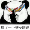 暴漫 文字表情包 推了一下赛罗眼镜 搞笑 逗 沙雕