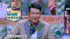 火星情报局 薛之谦 帅哥 帅气