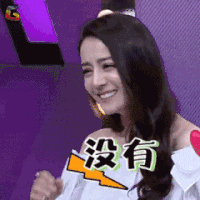 快乐大本营 迪丽热巴 没有 拒绝 soogif soogif出品