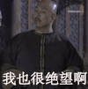 铁齿铜牙纪晓岚 我也很绝望啊