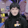 奇葩说 肖骁 一脸嫌弃 拒绝 奇葩说5 soogif soogif出品