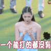 能打 没有 Gypso 花戒指 soogif soogif出品