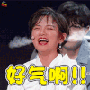 无限歌谣季 伊一 好气啊 soogif soogif出品