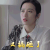 从结婚开始恋爱 周雨彤 又搞砸了 难受 搞怪 逗