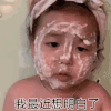 萌娃 黄夏温 我最近想明白了 自豪 搞怪 可爱