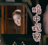 楚乔传 赵丽颖 暗中观察 明星爱豆