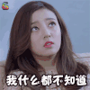 站在桥上看风景 何瑞贤 江浴如 我什么都不知道 soogif soogif出品