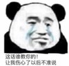 暴漫 文字表情包 这话谁教你的 让我伤心了以后不准说 搞笑 逗 沙雕