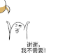 金馆长 接住 狗狗 谢谢我不需要