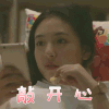 我只喜欢你 吴倩 赵乔一 敲开心 开心