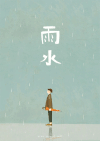 风景 美 下雨 视频