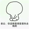 我没有你这样的老公 老公