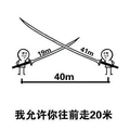 我允许你往前走20米 斗图 扛刀 搞笑