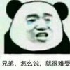 文字表情包 暴漫 兄弟怎么说就很难受 搞笑 逗 沙雕