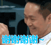 拜托了冰箱 谢谢