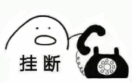 挂断gif动态图片,电话座机大嘴巴动图表情包下载