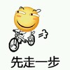 滑稽嘤 先走一步 可爱 斗图 搞笑