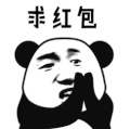 斗图 暴漫 黑白动图 求红包 soogif soogif出品