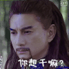 吴奇隆 你想干嘛 电视剧 威严