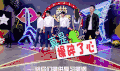 TFBOYS 三小只 王源 易烊千玺 王俊凯