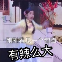 秦岚  女神  跨界喜剧王  吃惊   快跑