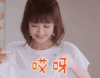 因为遇见你 张果果 孙怡 依蓓 哎呀