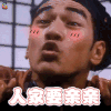 人家要亲亲 soogif soogif出品