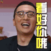 脱口秀大会 看好你哦 大笑 开心 soogif soogif出品